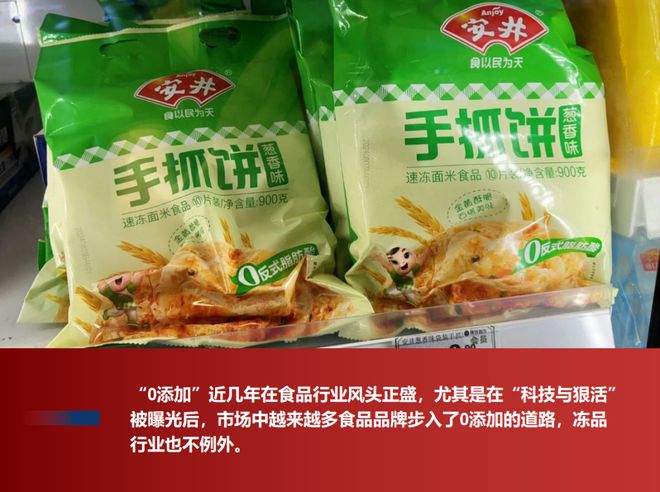 、三全、思念食品等纷纷加码0添加麻将胡了app冻品新风向？安井