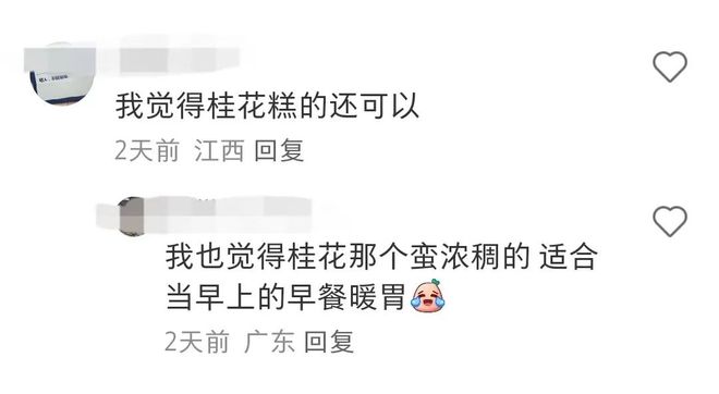 拿铁网友：喝一口就到老北京了PG麻将胡了星巴克推出驴打滚