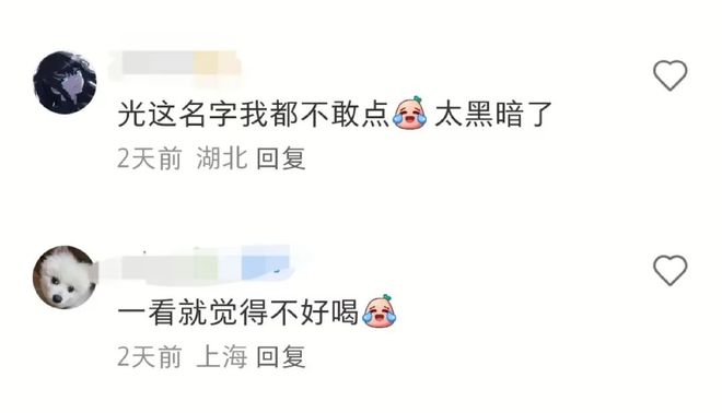 拿铁网友：喝一口就到老北京了PG麻将胡了星巴克推出驴打滚(图7)