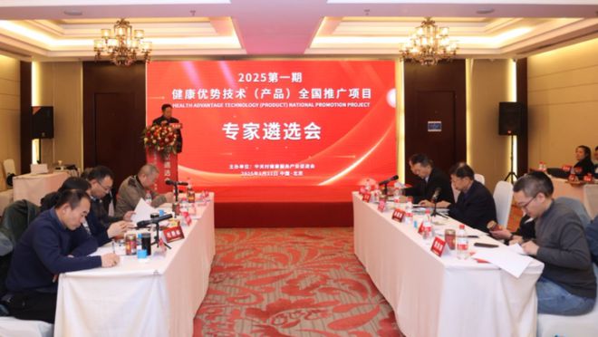 芝麻丸 列入健康优势技术产品全国推广项目麻将胡了试玩网站免费张氏雪必康人参阿胶黑