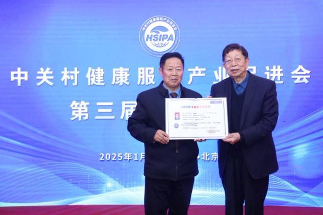 芝麻丸 列入健康优势技术产品全国推广项目麻将胡了试玩网站免费张氏雪必康人参阿胶黑(图5)