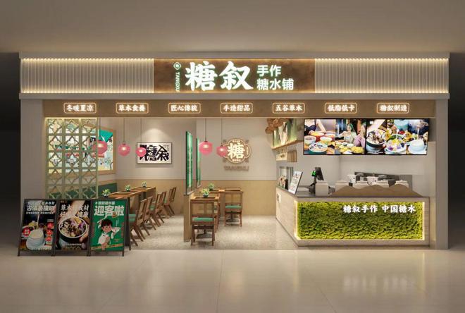 水品牌在三四线城市救活了一批过气奶茶店麻将胡了免费试玩承接转型奶茶店这个糖(图2)