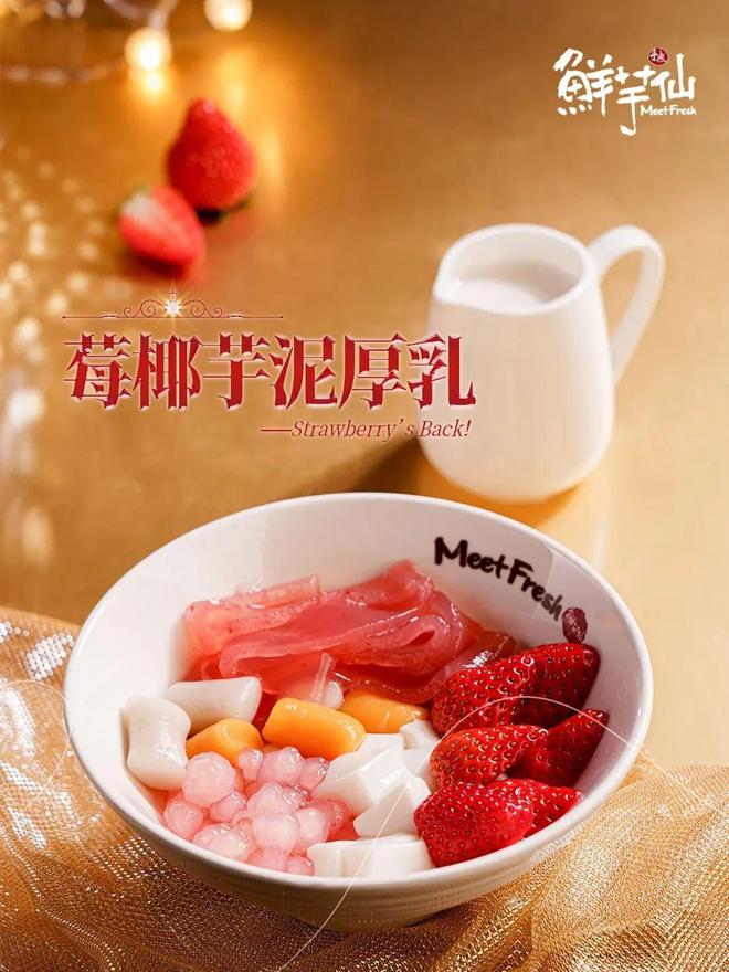 水品牌在三四线城市救活了一批过气奶茶店麻将胡了免费试玩承接转型奶茶店这个糖(图5)