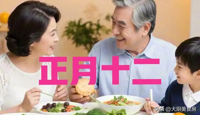 日”牢记：1不结、3要拜、4不说、5要吃麻将胡了2模拟器试玩明日正月十二是“凶(图9)