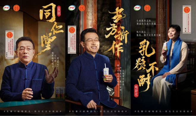 百年老字号伊利舒化加码“养生牛奶”新赛道PG电子麻将胡了2试玩乳品巨头联动中医药(图5)