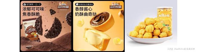 么是三只松鼠？麻将胡了网址什(图4)