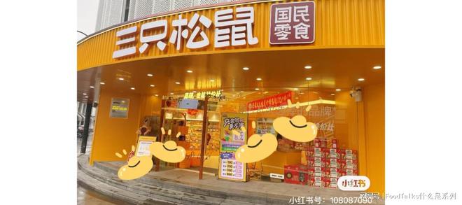 么是三只松鼠？麻将胡了网址什(图7)