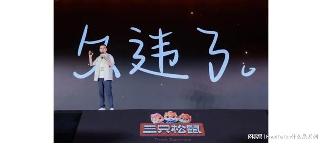 么是三只松鼠？麻将胡了网址什(图6)