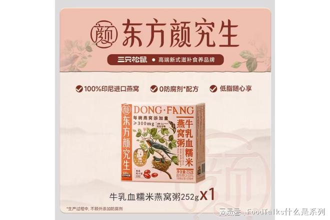么是三只松鼠？麻将胡了网址什(图10)
