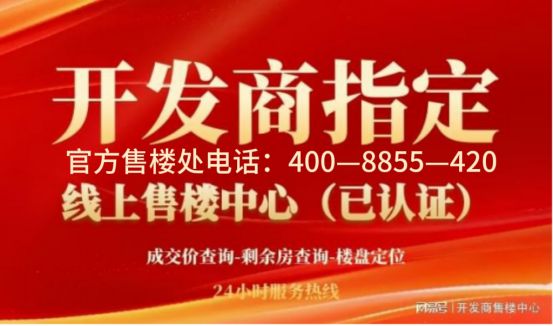 网站 ㊣置地中心望云售楼处发布@售楼处麻将胡了电子游戏官✦中环置地中心望云(图7)