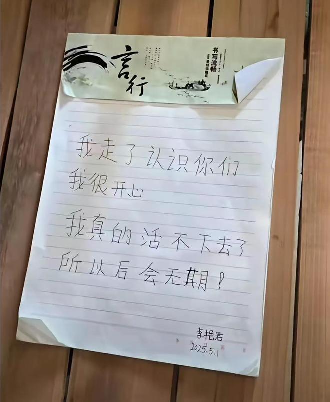 找到！其遗书被曝出内容令网友泪目PG麻将胡了百色失联女孩的遗体被(图1)