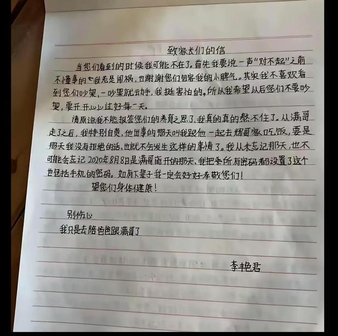 找到！其遗书被曝出内容令网友泪目PG麻将胡了百色失联女孩的遗体被(图3)