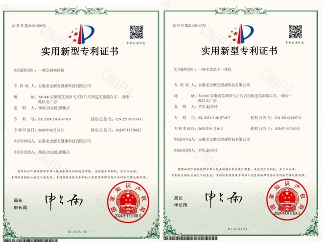 突围路径：锚定芝麻专家定位深化全产业链PG麻将胡了2试玩百年老字号老金磨方的(图12)