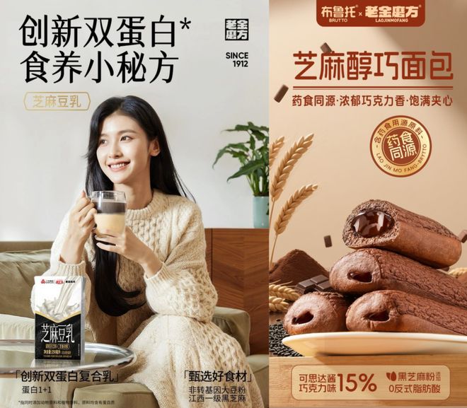 突围路径：锚定芝麻专家定位深化全产业链PG麻将胡了2试玩百年老字号老金磨方的(图13)